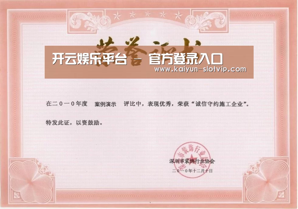 荣誉证书二(图1)