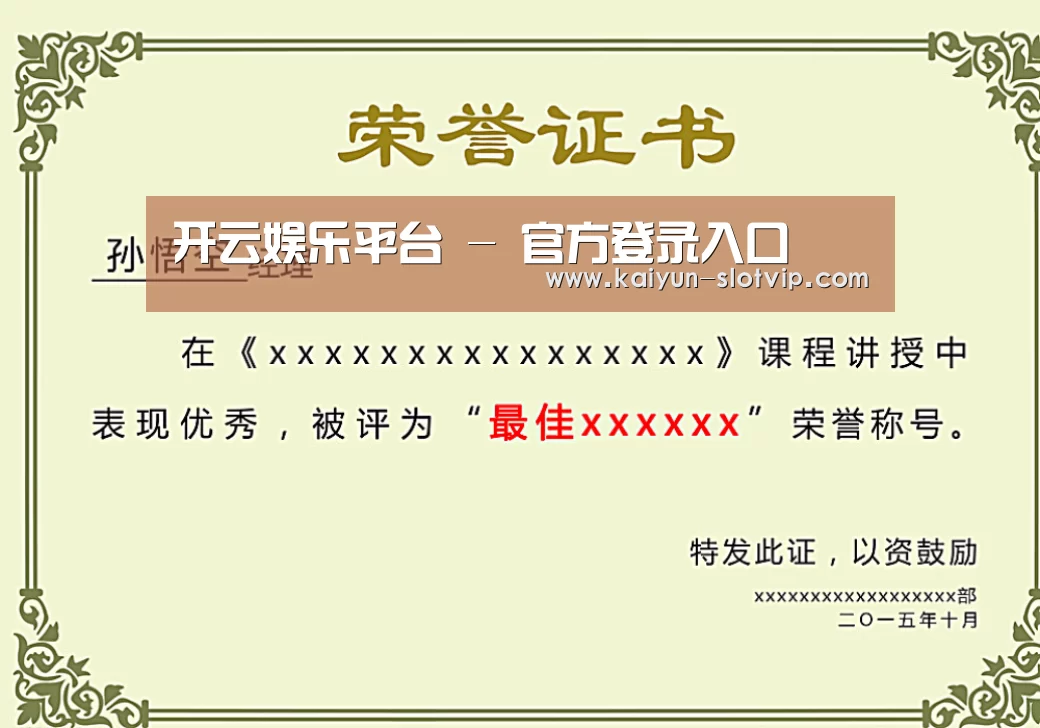 荣誉证书一(图1)