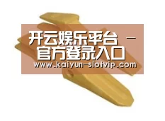 配件三