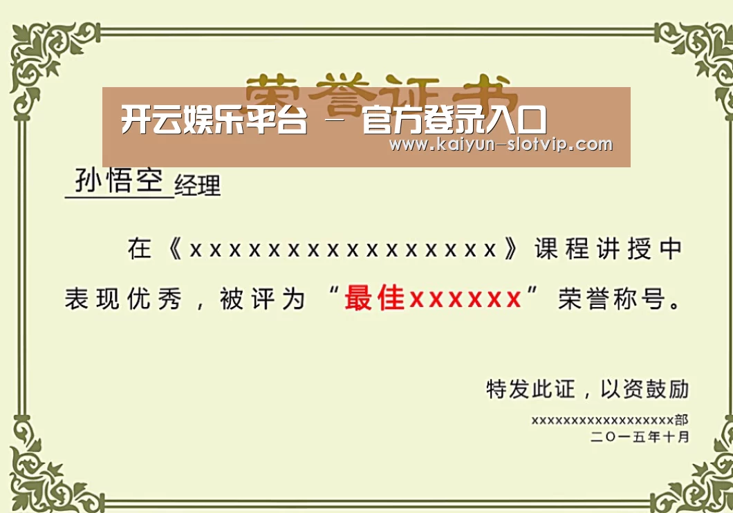 荣誉证书一
