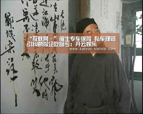 开云百家乐