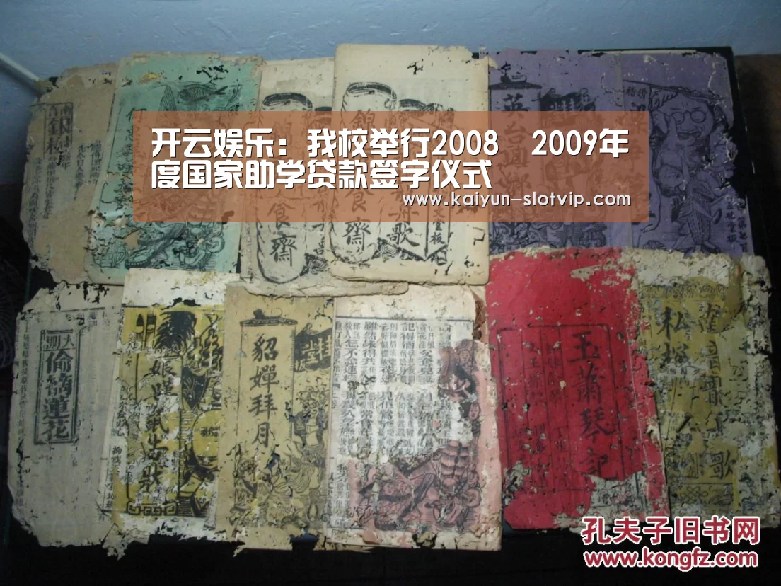 开云娱乐:我校举行2008―2009年度国家助学贷款签字仪式(图2) 开云官网