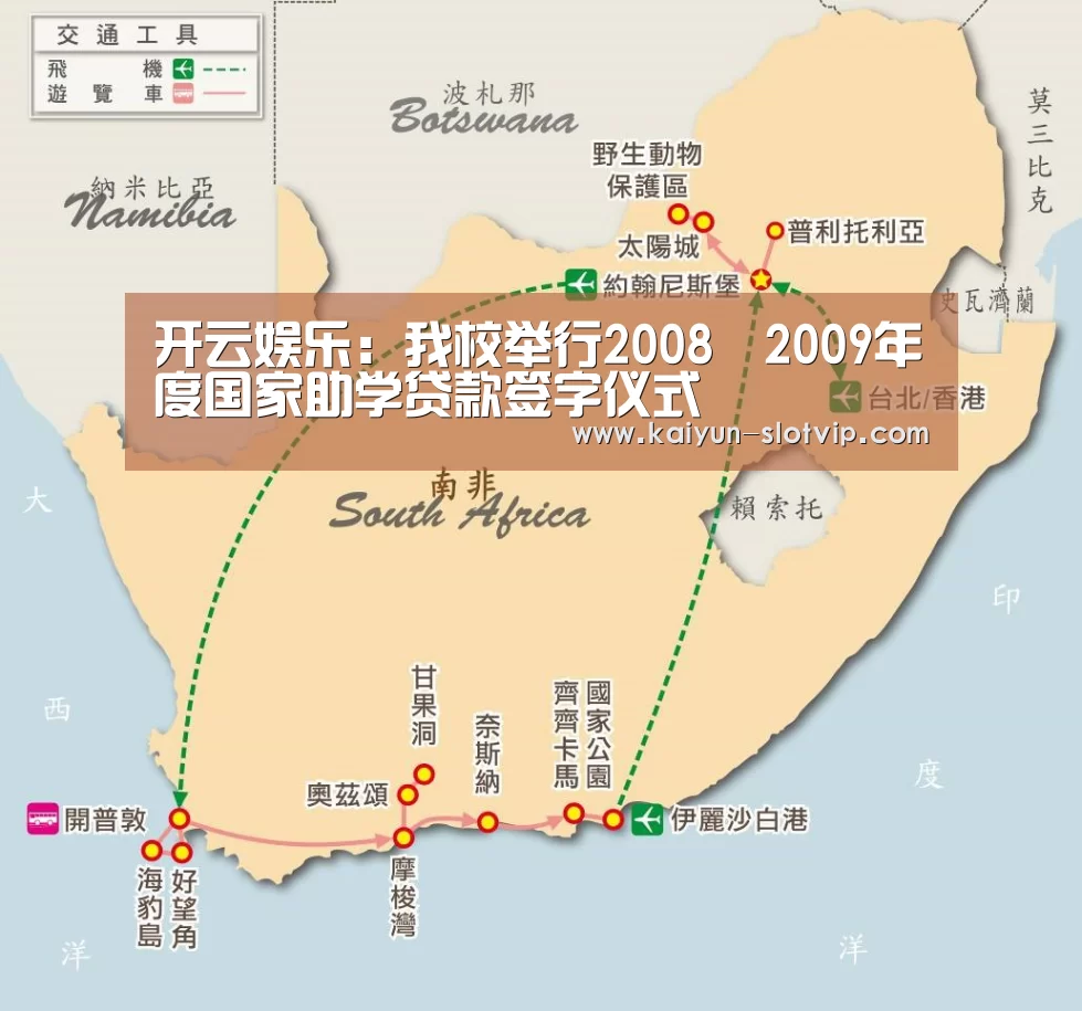 开云娱乐:我校举行2008―2009年度国家助学贷款签字仪式(图4) 开云娱乐