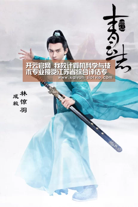 开云官网_我校计算机科学与技术专业接受江苏省综合评估专家组现场考察(图1) 开云真人