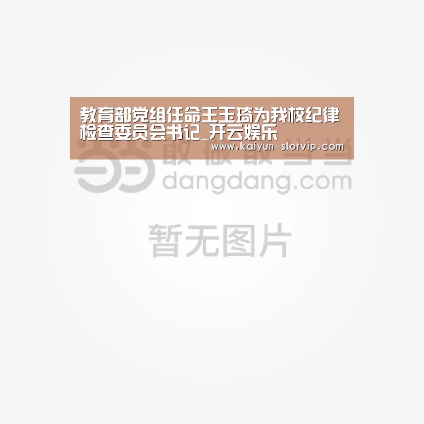 开云真人