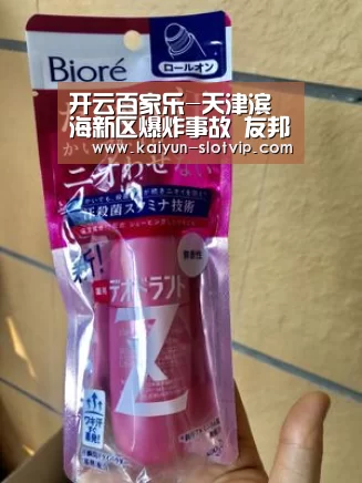 开云百家乐-天津滨海新区爆炸事故 友邦第一时间启动应急响应(图2) 开云百家乐